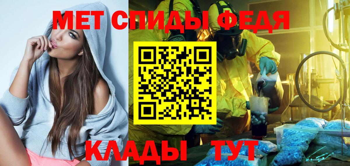 АМФЕТАМИН Premium  Вход с VPN  АМФЕТАМИН  Томск 