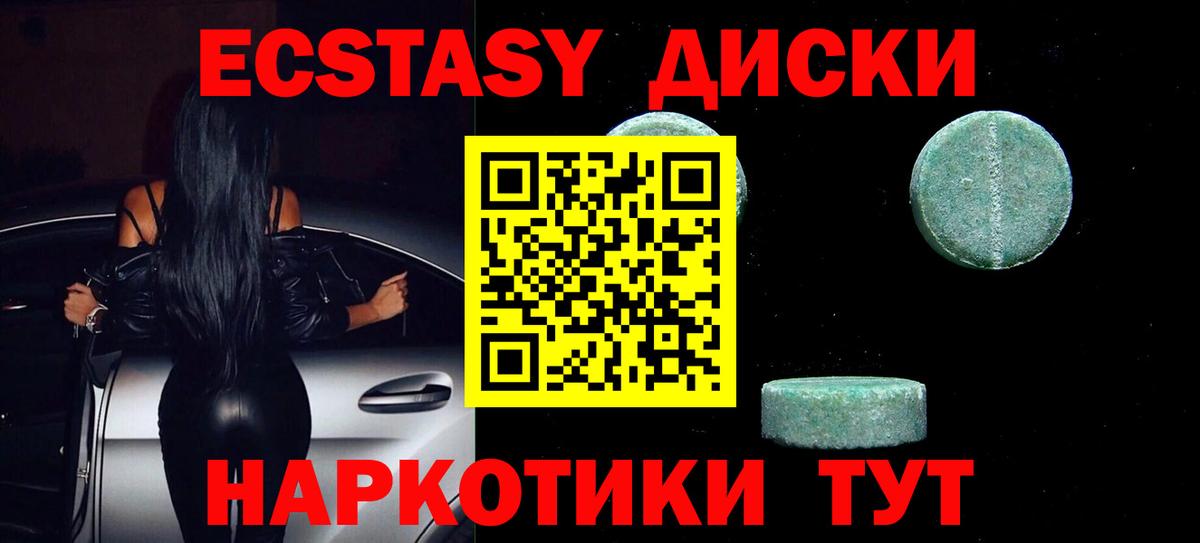ЭКСТАЗИ Punisher  Экстази 250 мг  OMG маркетплейс  Вход с VPN  Томск 