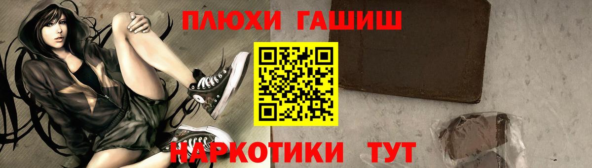 ГАШ  Гашиш Premium  Вход с VPN  как найти закладки  Томск 