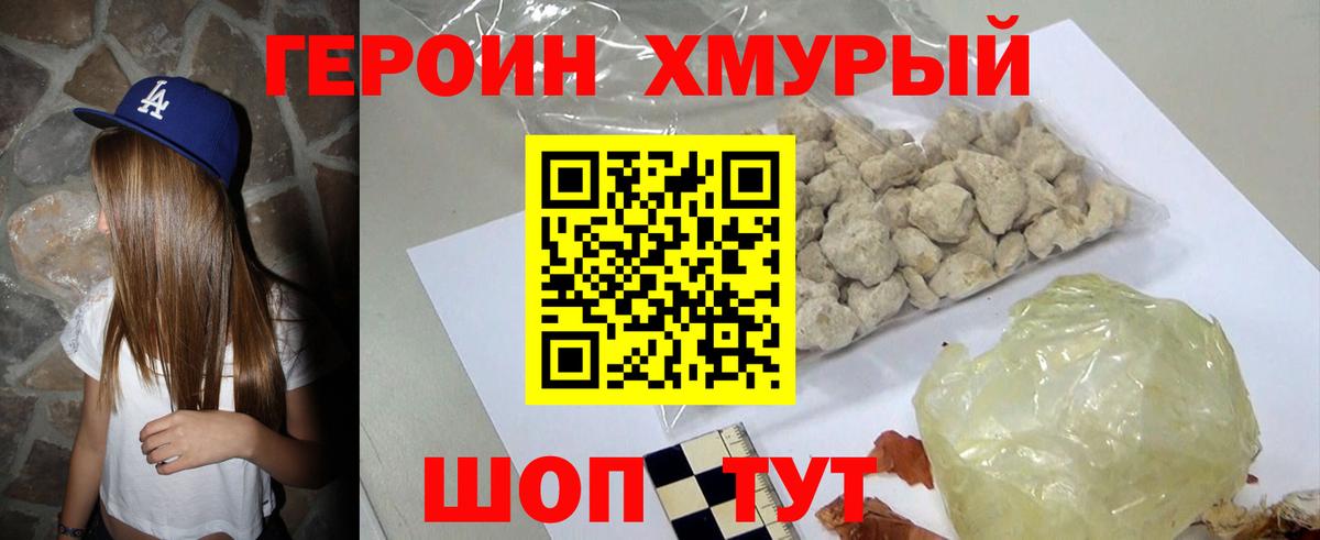 Томск  Героин афганец  Вход с VPN 