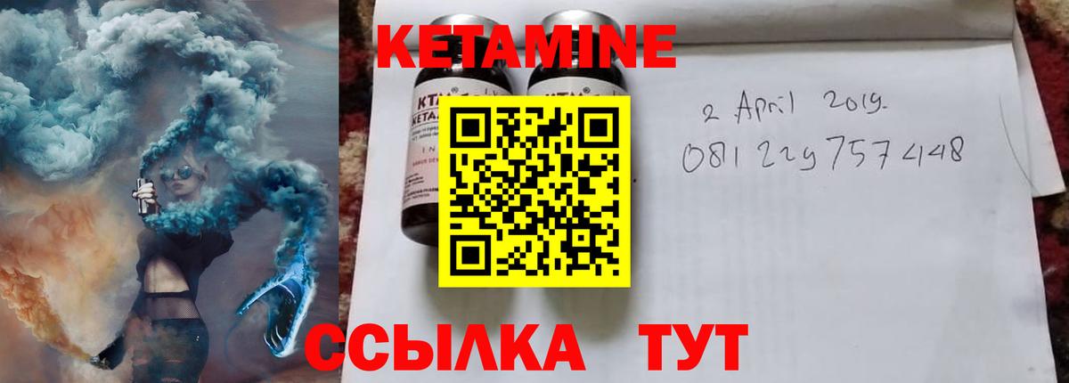 КЕТАМИН VHQ  Кетамин ketamine  Томск  Вход с VPN 