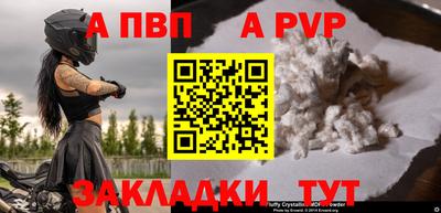 Альфа ПВП Обь