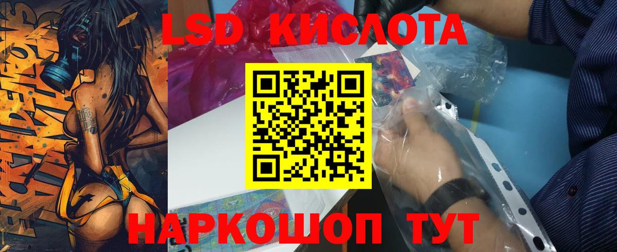LSD-25 экстази ecstasy Томск