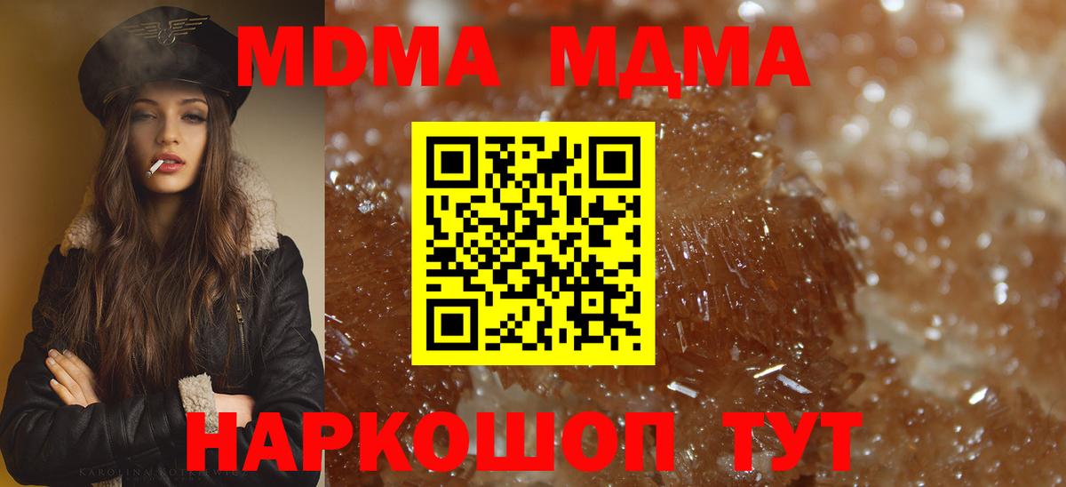МДМА  Вход с VPN  Томск  MDMA Molly 