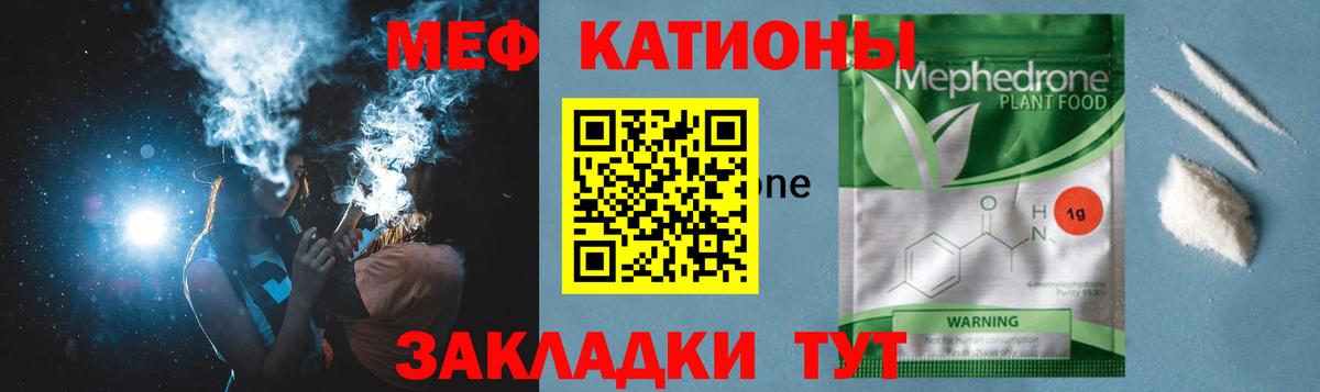 Меф  МЕФ мяу мяу  Вход с VPN  Томск  МЕФ 4 MMC 