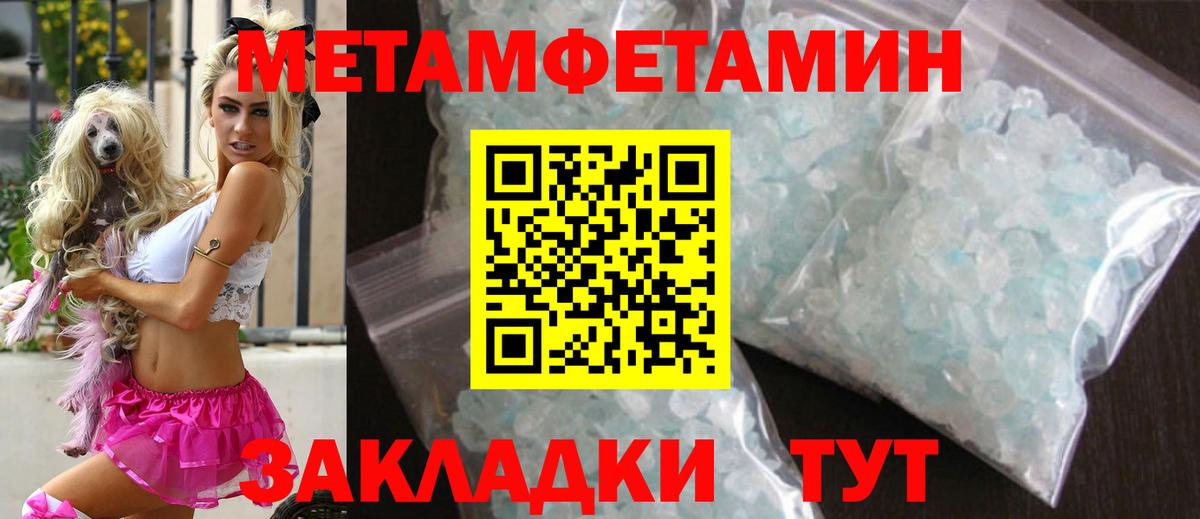 Первитин Декстрометамфетамин 99.9% Томск