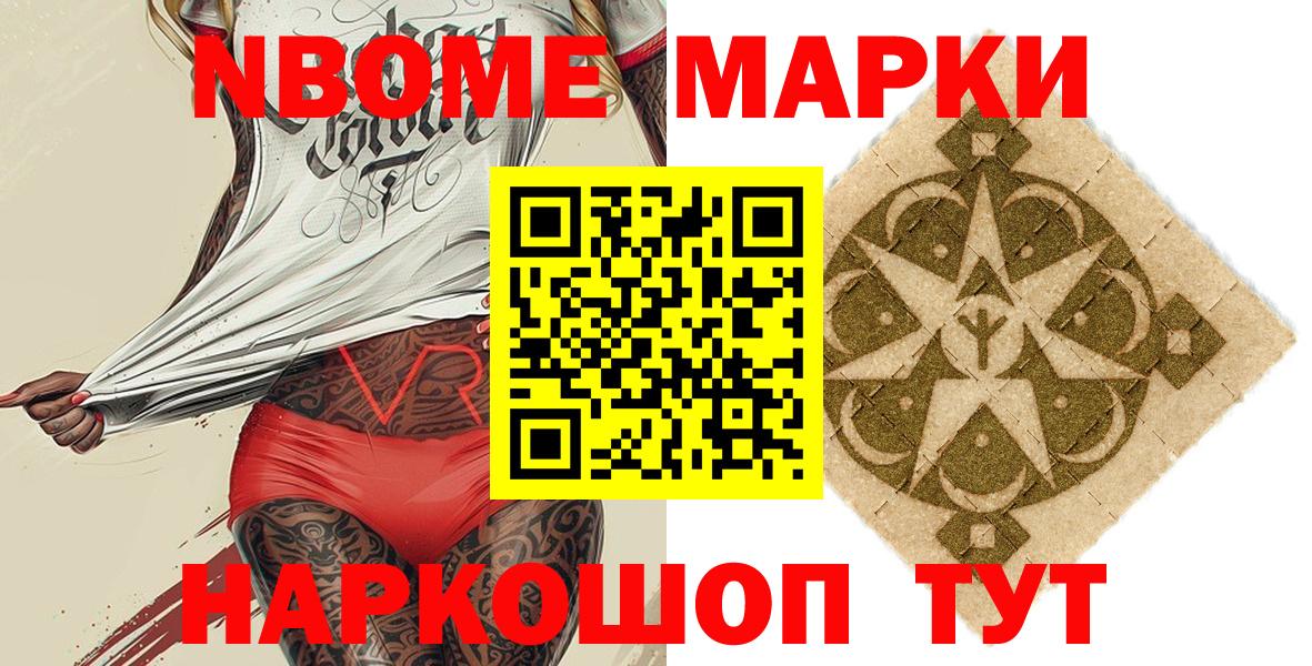 Марки 25I-NBOMe 1,5мг  Марки 25I-NBOMe  Томск  Вход с VPN 