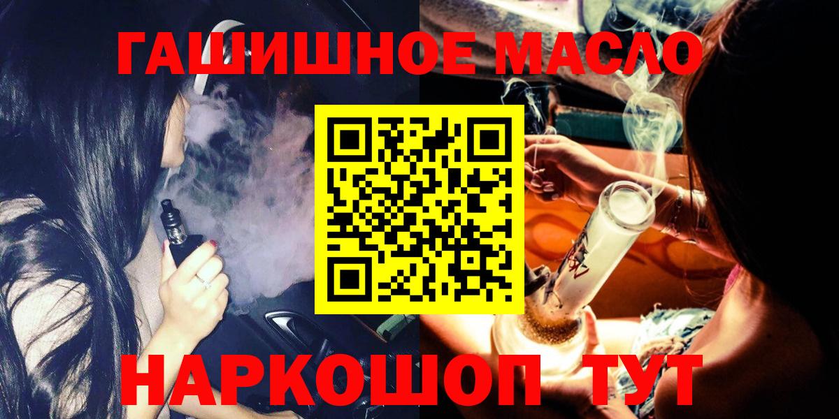 Дистиллят ТГК THC oil  Вход с VPN  Томск 