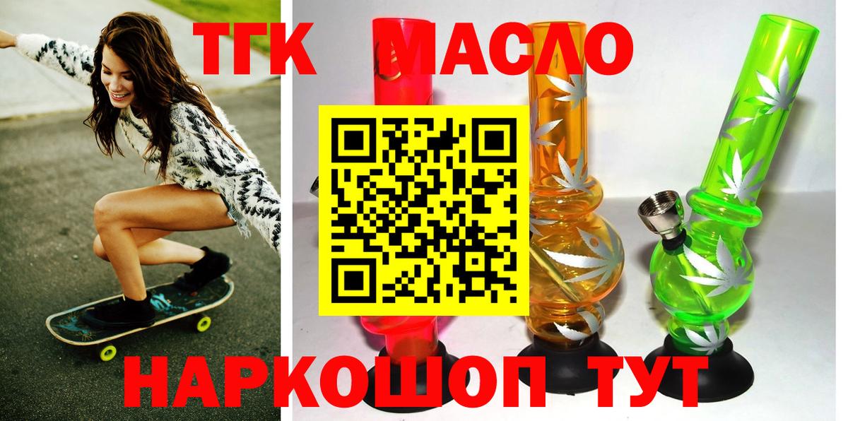 ТГК Wax Томск